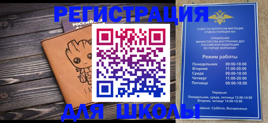 временная регистрация адрес в Северодвинске