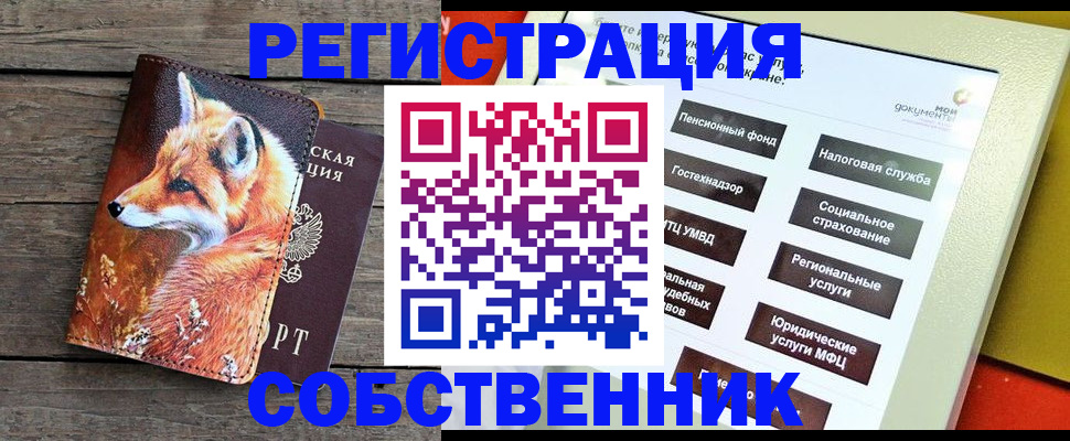 временная регистрация адрес в Северодвинске